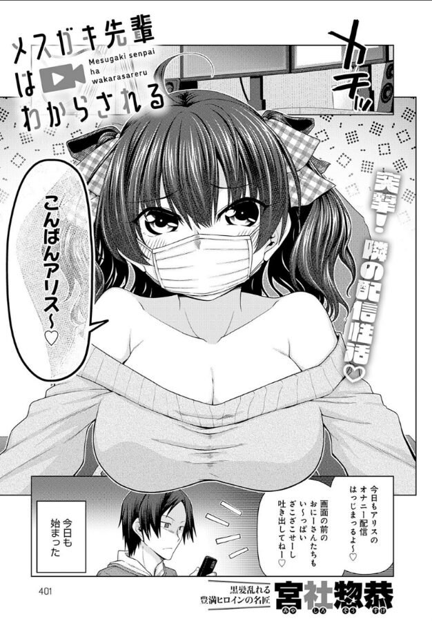 メスガキ先輩はわからされる|宮社惣恭|k568agotp09919 メスガキ先輩はわからされる|宮社惣恭|k568agotp09919