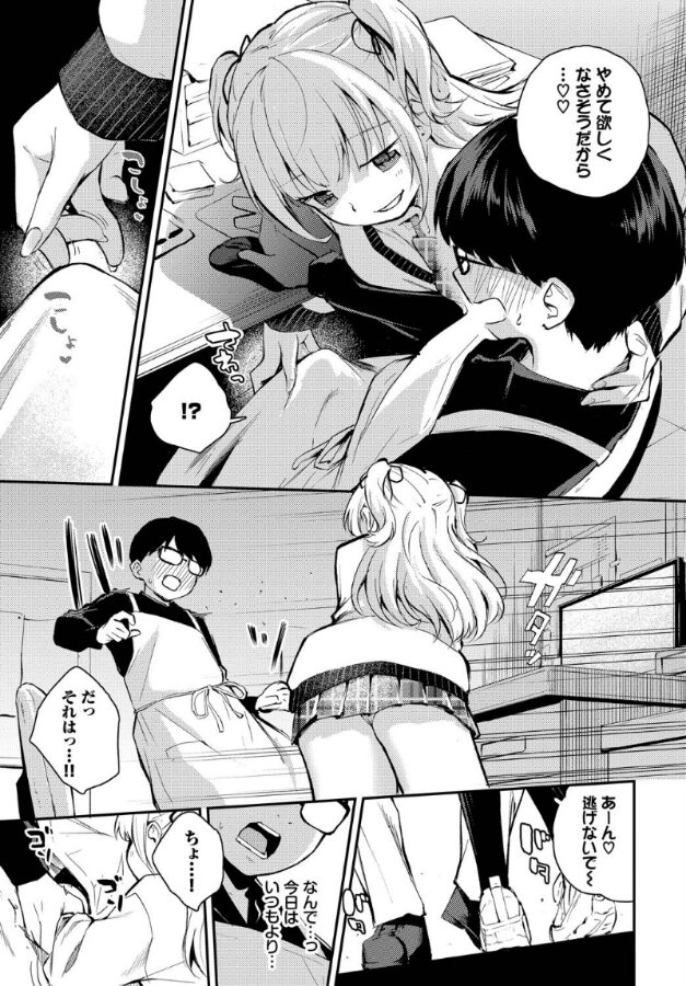 想いと違い|はつやすみ|b472abnen03340 想いと違い|はつやすみ|b472abnen03340