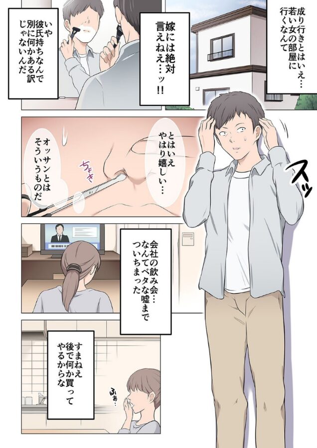 浮気の現場から -彼女の母と何度も内緒でセックスした話-(3)|おーと&みぃる|k568agotp09688 浮気の現場から -彼女の母と何度も内緒でセックスした話-(3)|おーと&みぃる|k568agotp09688