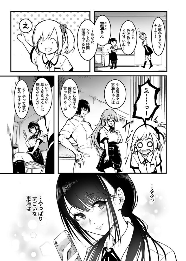 友達 -終わらないセックス、全てはトモダチのため…-(2)|「タカシ」|k568agotp09453 友達 -終わらないセックス、全てはトモダチのため…-(2)|「タカシ」|k568agotp09453