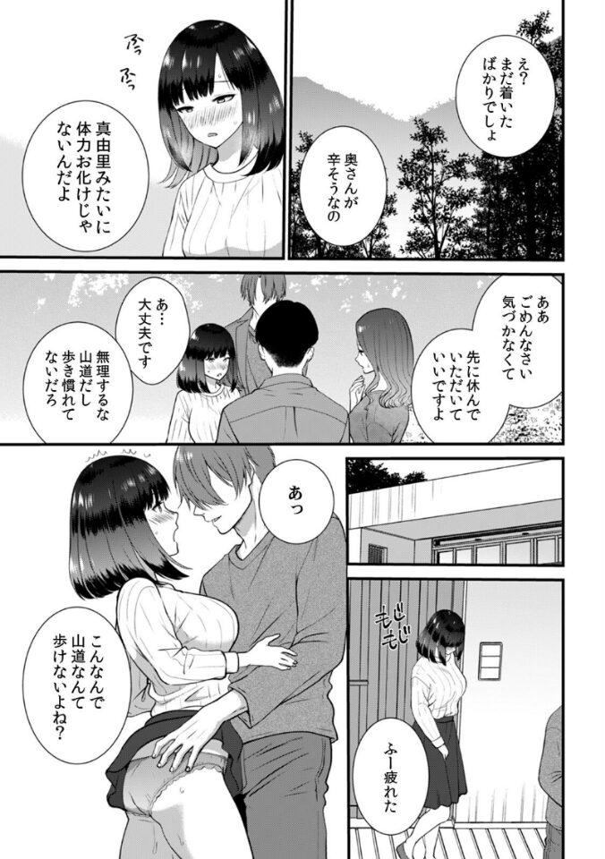 お隣さんのが挿入ってるッ…!〜レス妻を疼かせる絶頂マッサージ〜(15)|たかみやはいり|s540awujz01196 お隣さんのが挿入ってるッ…!〜レス妻を疼かせる絶頂マッサージ〜(15)|たかみやはいり|s540awujz01196