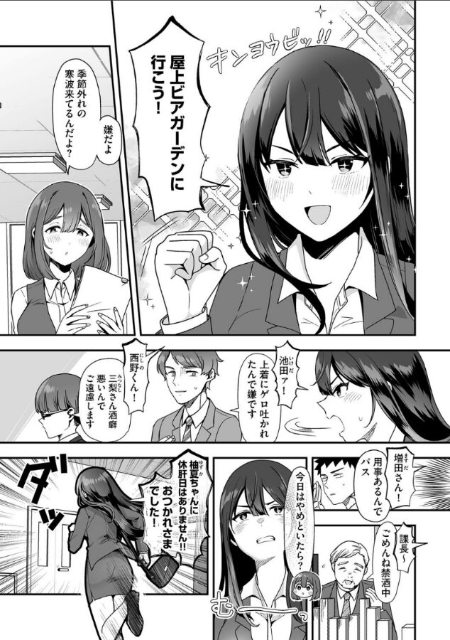 柚夏さんはお酒が飲みたい【第1話】|フロモチ|s046agnss00671 柚夏さんはお酒が飲みたい【第1話】|フロモチ|s046agnss00671