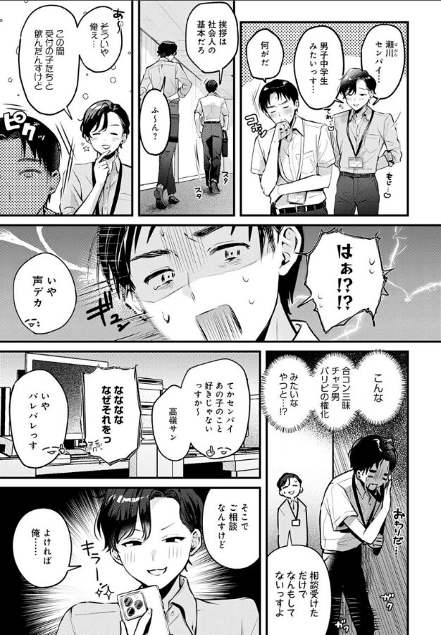 Secret Garden|みなとく|k568agotp09914 Secret Garden|みなとく|k568agotp09914