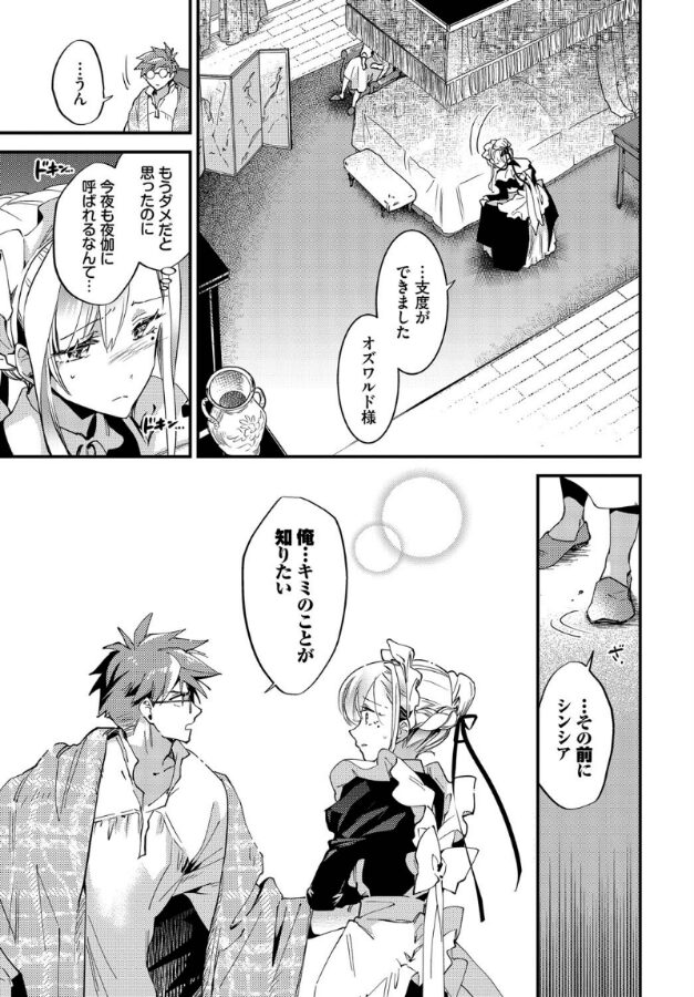 ブライド・メイド 第二話|可座ミドリ|b472abnen03297 ブライド・メイド 第二話|可座ミドリ|b472abnen03297