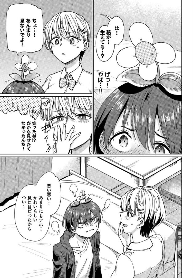 淫花の目覚め|あおむし|b472abnen03331 淫花の目覚め|あおむし|b472abnen03331