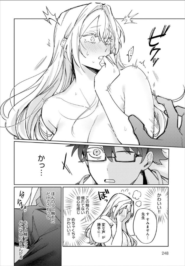 先生!注射のお時間です|支離めっこ|k568agotp09913 先生!注射のお時間です|支離めっこ|k568agotp09913