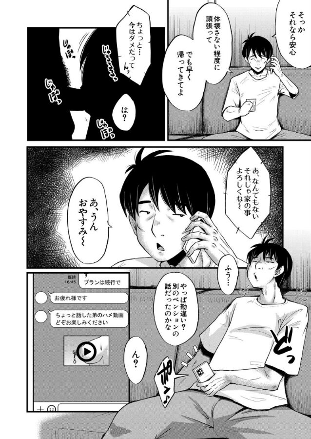 ヤリ穴の妻たち〈その3〉 (SINK)|SINK|b104atint02301 ヤリ穴の妻たち〈その3〉 (SINK)|SINK|b104atint02301