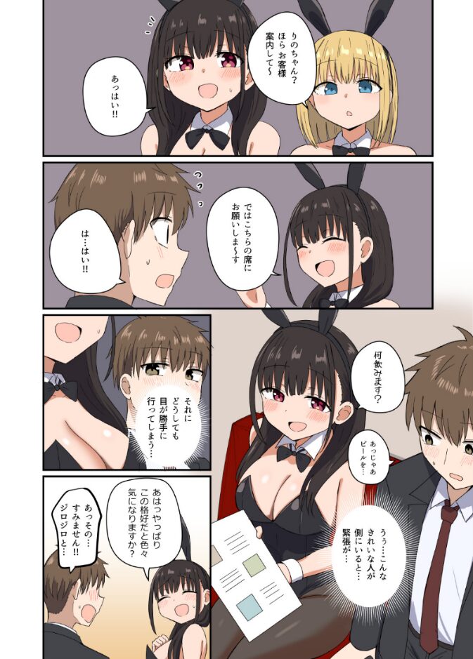夜にバニーは(ベッドで)跳ねる|千氏夜|k804annbn13945/ 夜にバニーは(ベッドで)跳ねる|千氏夜|k804annbn13945/