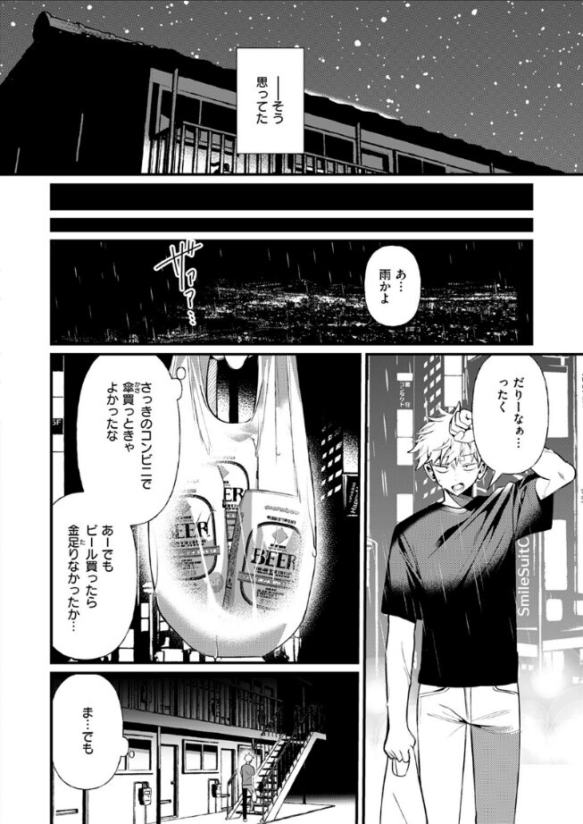 隣に住んでるみはるさん|胃ノ中かわず|b915awnmg03488 隣に住んでるみはるさん|胃ノ中かわず|b915awnmg03488
