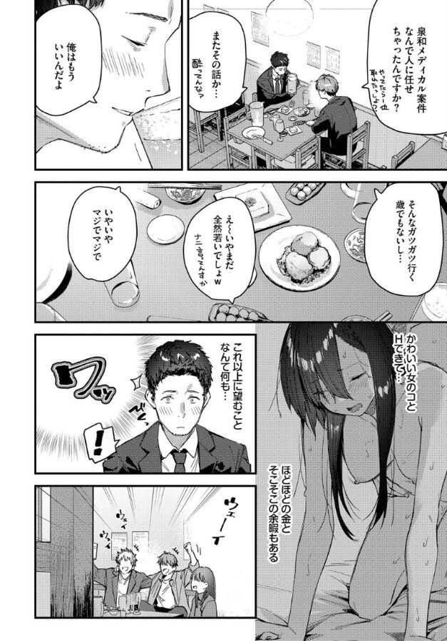 旅先で家出少女を拾ったあとの話|東山エイト|b472abnen03327 旅先で家出少女を拾ったあとの話|東山エイト|b472abnen03327