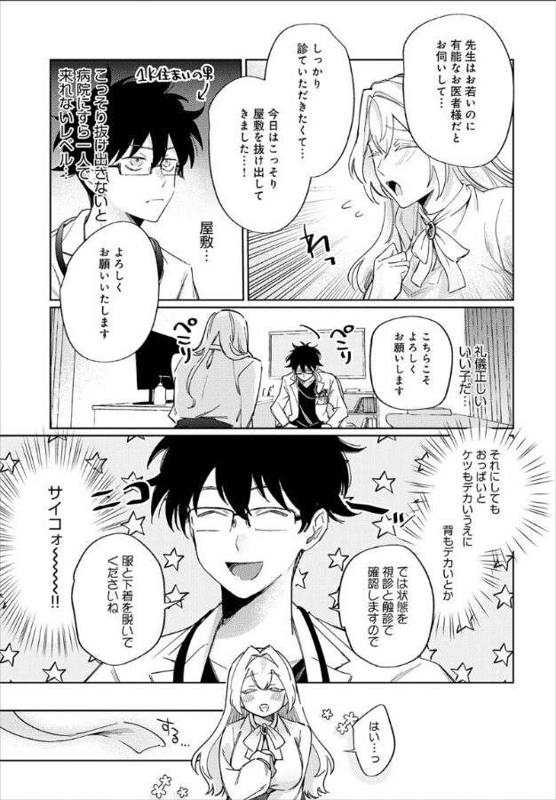 先生!注射のお時間です|支離めっこ|k568agotp09913 先生!注射のお時間です|支離めっこ|k568agotp09913