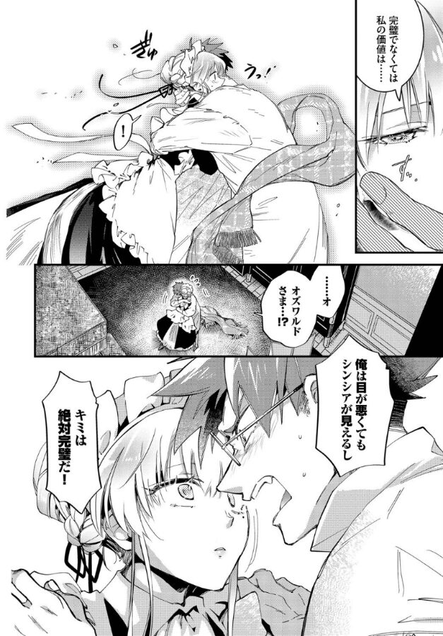 ブライド・メイド 第二話|可座ミドリ|b472abnen03297 ブライド・メイド 第二話|可座ミドリ|b472abnen03297