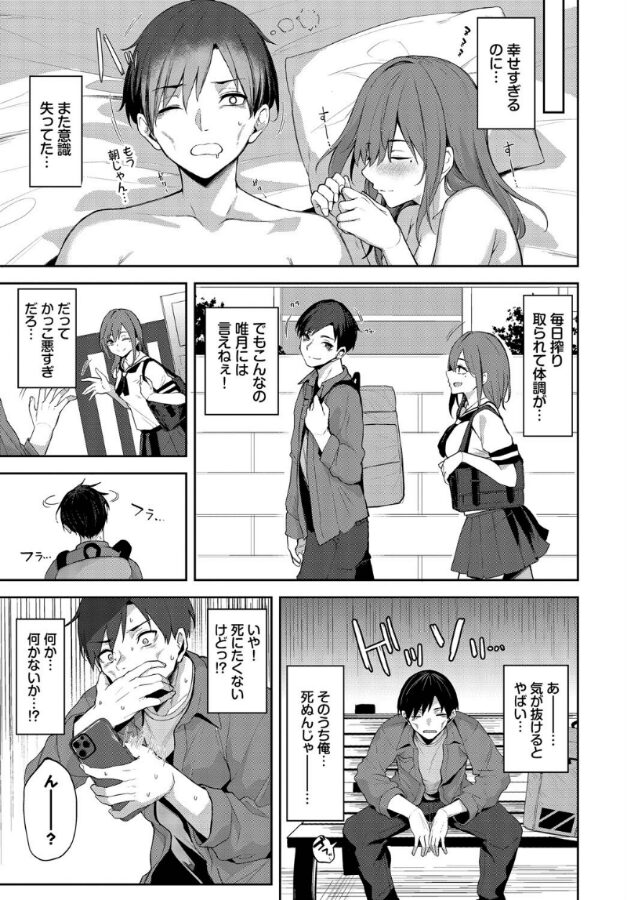 えっちな彼女に困ってる!|Flugel|b472abnen03306 えっちな彼女に困ってる!|Flugel|b472abnen03306