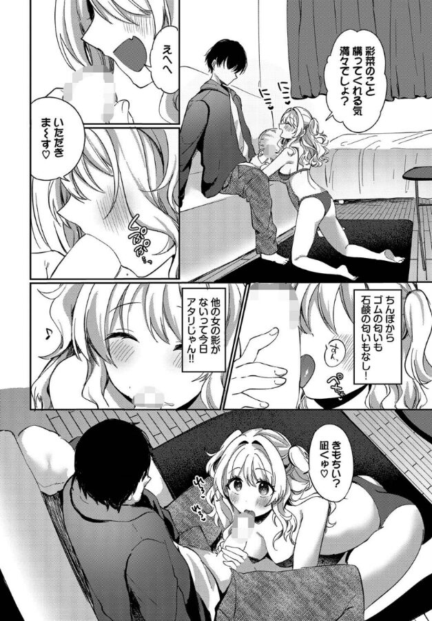 苦しくなるほど愛してるっ!|いよ|b472abnen03314 苦しくなるほど愛してるっ!|いよ|b472abnen03314