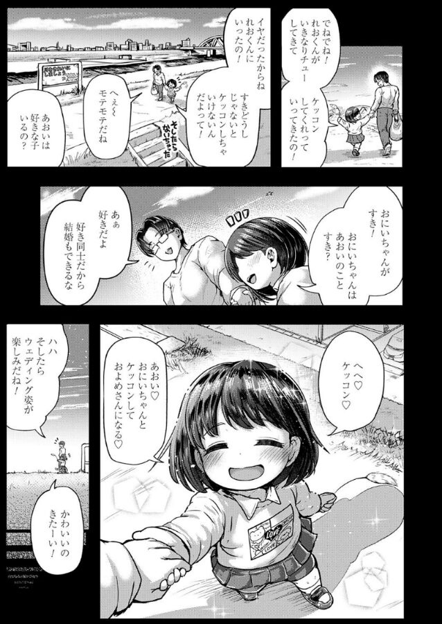 兄妹だけの結婚式｜おもち。｜b257bdmmg01585