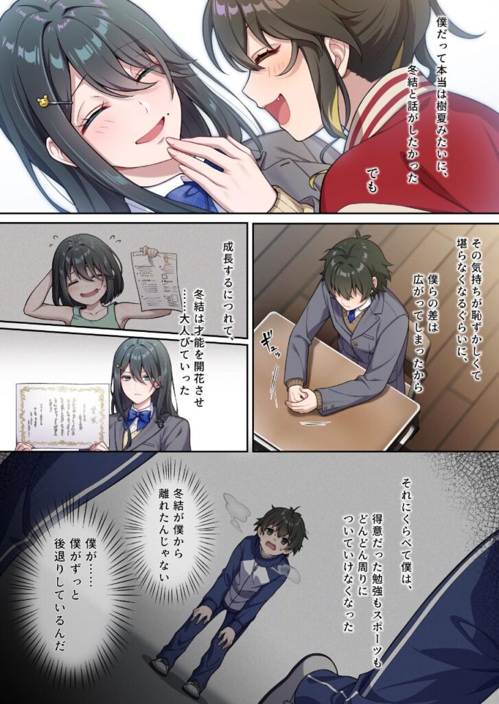 でっかわクールな幼馴染は、僕をどろどろに甘やか|南北めごち 森深雪 夙川鴫)|k804annbn14814 でっかわクールな幼馴染は、僕をどろどろに甘やか|南北めごち 森深雪 夙川鴫)|k804annbn14814