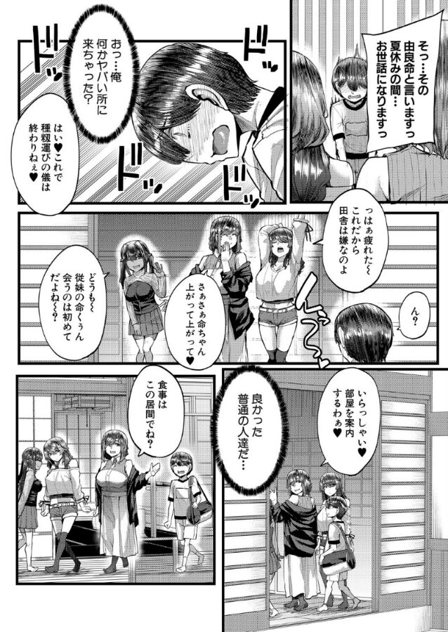 田舎の淫習▽種籾様 (ゆたかめ)|ゆたかめ|b104atint02302 田舎の淫習▽種籾様 (ゆたかめ)|ゆたかめ|b104atint02302