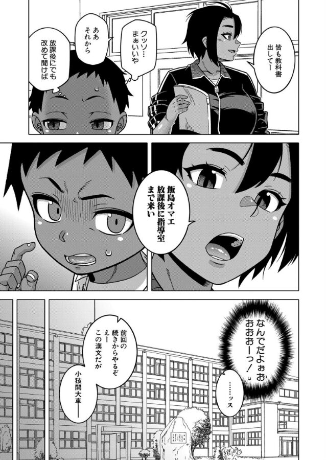 N県T市R村の風習について〈第2話〉 (高津)|高津|b104atint02298 N県T市R村の風習について〈第2話〉 (高津)|高津|b104atint02298