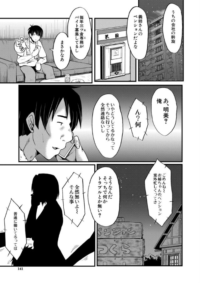 ヤリ穴の妻たち〈その3〉 (SINK)|SINK|b104atint02301 ヤリ穴の妻たち〈その3〉 (SINK)|SINK|b104atint02301