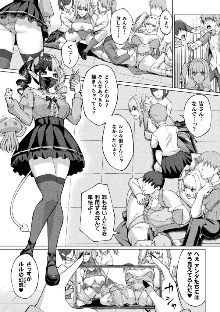 魔法少女尊厳破壊【単話】|水瀬揺光|b073bktcm06815 魔法少女尊厳破壊【単話】|水瀬揺光|b073bktcm06815