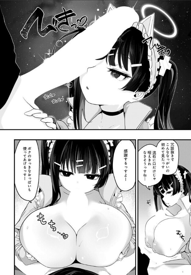 天国に行く方法｜おおおおありくい｜k568agotp09918