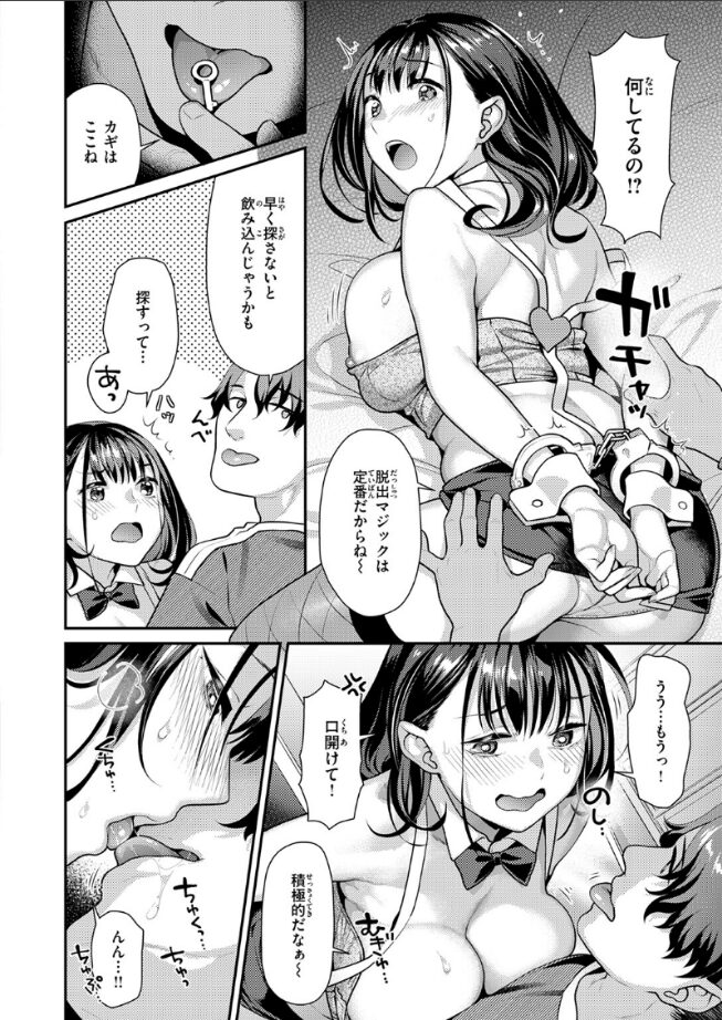 快感イリュージョン|ねこまたなおみ|b915awnmg03493 快感イリュージョン|ねこまたなおみ|b915awnmg03493