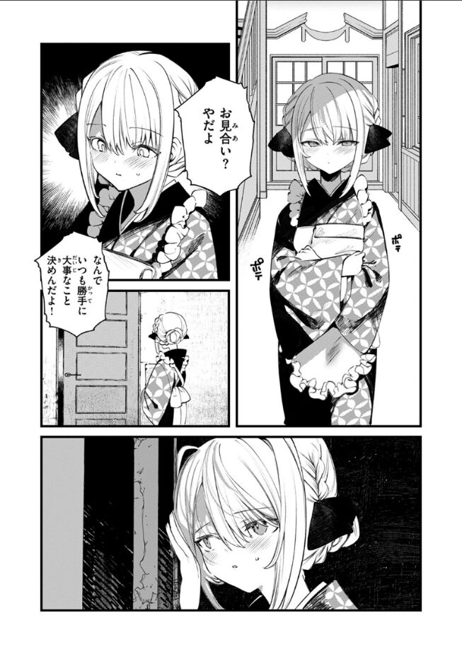 庖廚エイデルワイス|1号|b915awnmg03469 庖廚エイデルワイス|1号|b915awnmg03469