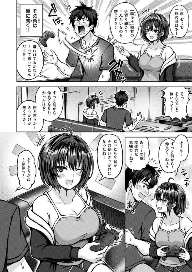 発情 サイドエフェクト|平賀だいだい|b915awnmg03495 発情 サイドエフェクト|平賀だいだい|b915awnmg03495