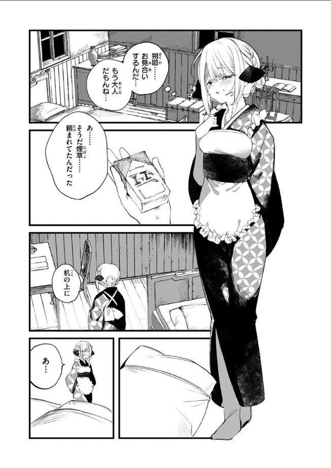 庖廚エイデルワイス|1号|b915awnmg03469 庖廚エイデルワイス|1号|b915awnmg03469