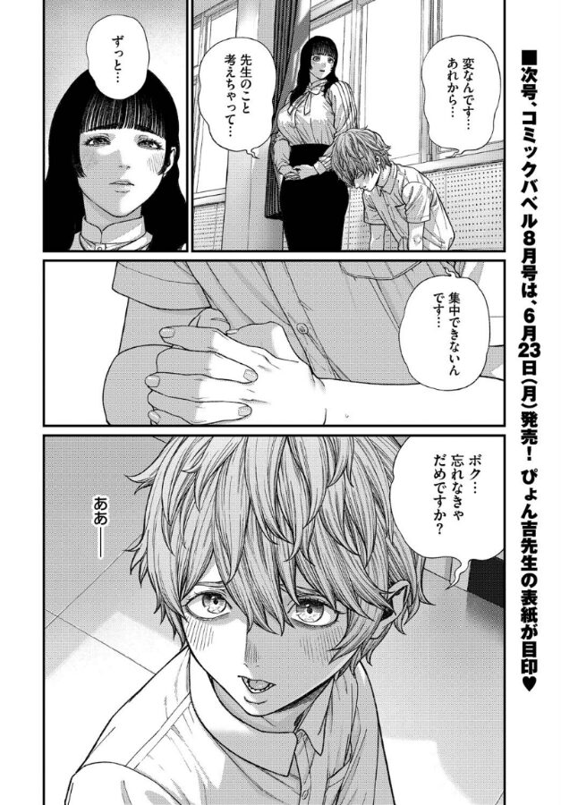 ア・カプリッチョ!|つりがねそう|b472abnen03302 ア・カプリッチョ!|つりがねそう|b472abnen03302