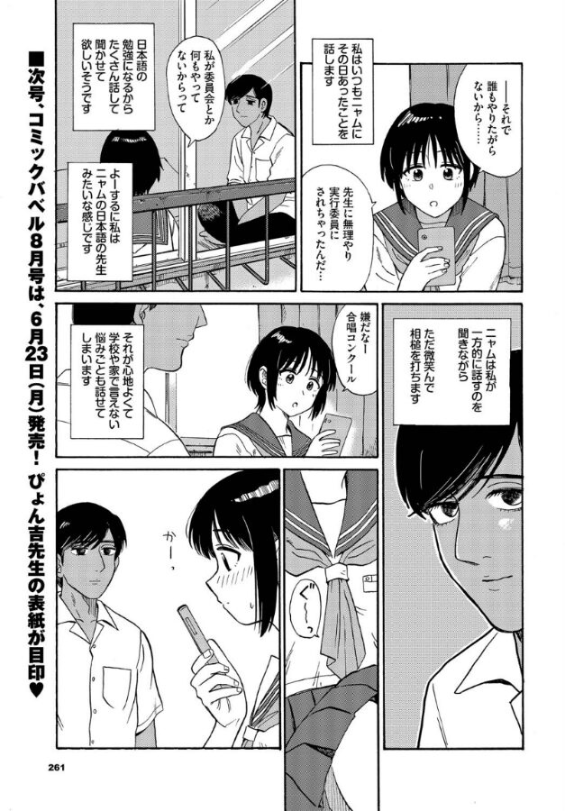 夕方のニャム|鉢本|b472abnen03301 夕方のニャム|鉢本|b472abnen03301