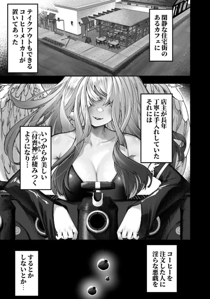 BREWED GIRL〜美女、淹れました。〜(1)|渡辺暢|k746adpnb08767 BREWED GIRL〜美女、淹れました。〜(1)|渡辺暢|k746adpnb08767