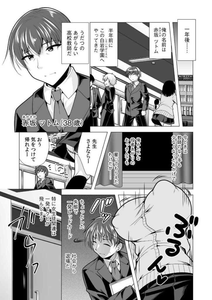 ヤ●マン・リベンジ〜先生、アイツらの母親寝取ってよ〜(1)|松波留美|s246asnph02563 ヤ●マン・リベンジ〜先生、アイツらの母親寝取ってよ〜(1)|松波留美|s246asnph02563