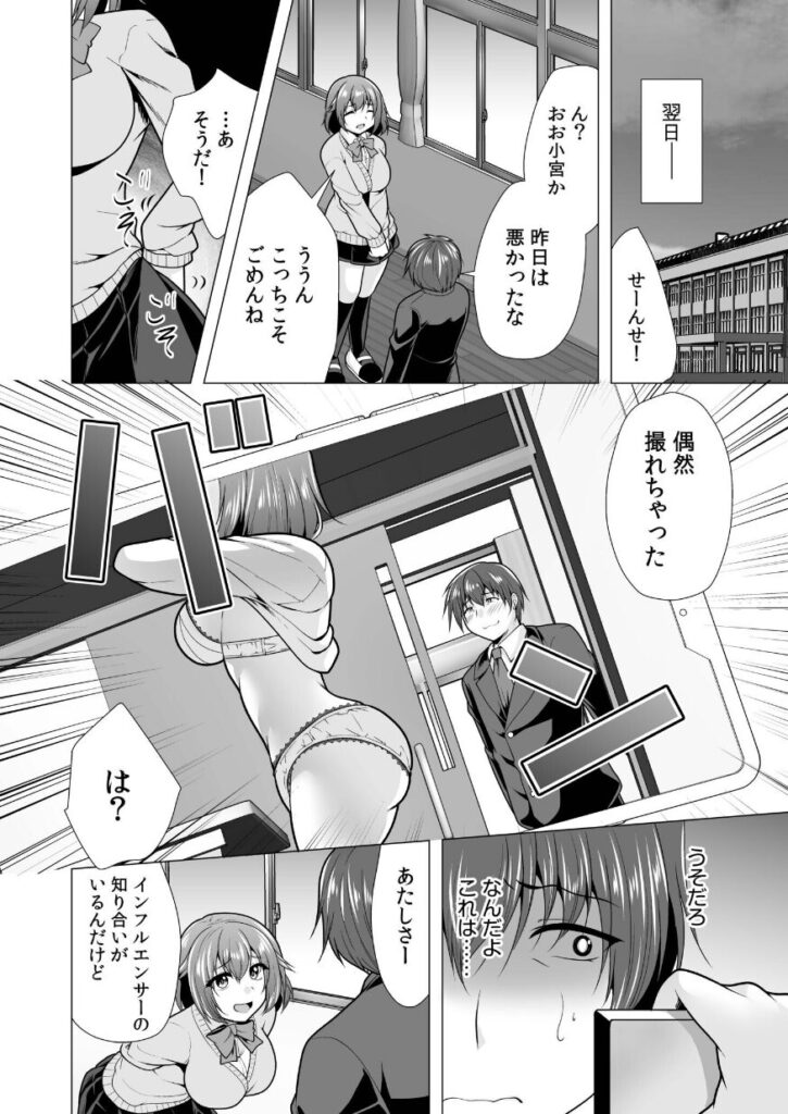 ヤ●マン・リベンジ〜先生、アイツらの母親寝取ってよ〜(1)|松波留美|s246asnph02563 ヤ●マン・リベンジ〜先生、アイツらの母親寝取ってよ〜(1)|松波留美|s246asnph02563