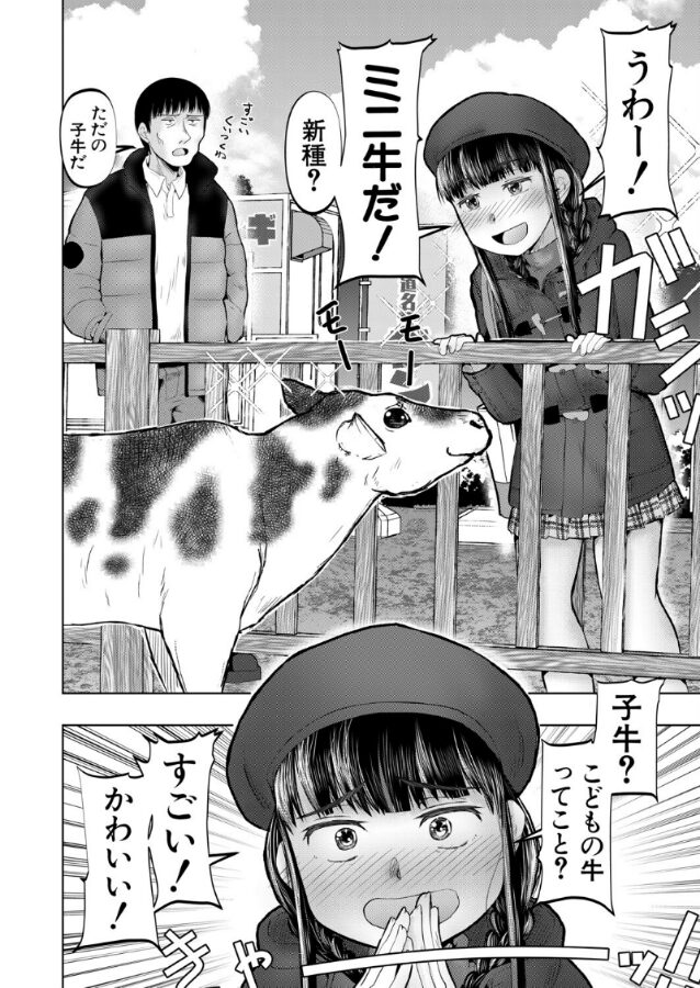ワンルームちびっ娘ハーレム〈第3話〉|西村飯店|b104atint02293 ワンルームちびっ娘ハーレム〈第3話〉|西村飯店|b104atint02293