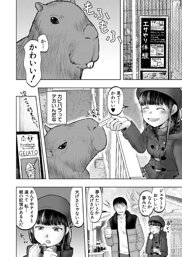 ワンルームちびっ娘ハーレム〈第3話〉|西村飯店|b104atint02293 ワンルームちびっ娘ハーレム〈第3話〉|西村飯店|b104atint02293