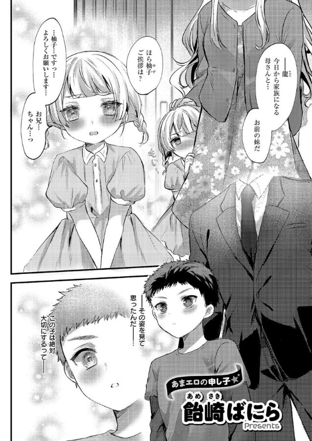 うぉー・愛・兄|飴崎ばにら|k568agotp09848 うぉー・愛・兄|飴崎ばにら|k568agotp09848