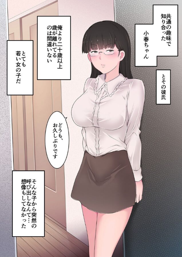 浮気の現場から -彼女の母と何度も内緒でセックスした話-(3)|おーと&みぃる|k568agotp09688 浮気の現場から -彼女の母と何度も内緒でセックスした話-(3)|おーと&みぃる|k568agotp09688
