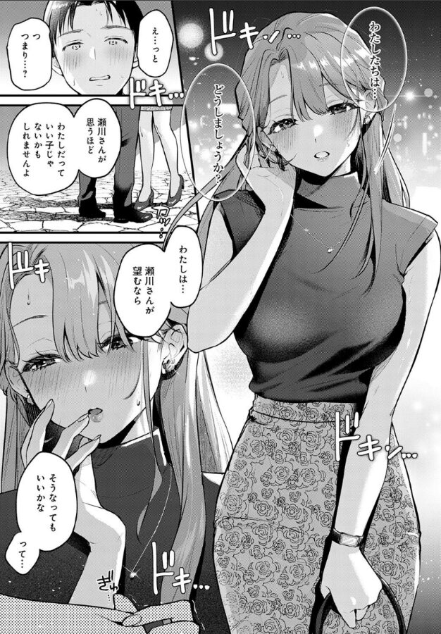 Secret Garden|みなとく|k568agotp09914 Secret Garden|みなとく|k568agotp09914