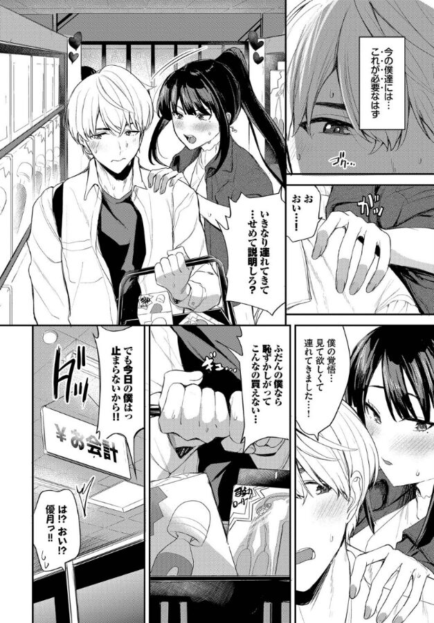 澪さんのヒメゴト|東條土筆|b472abnen03341 澪さんのヒメゴト|東條土筆|b472abnen03341