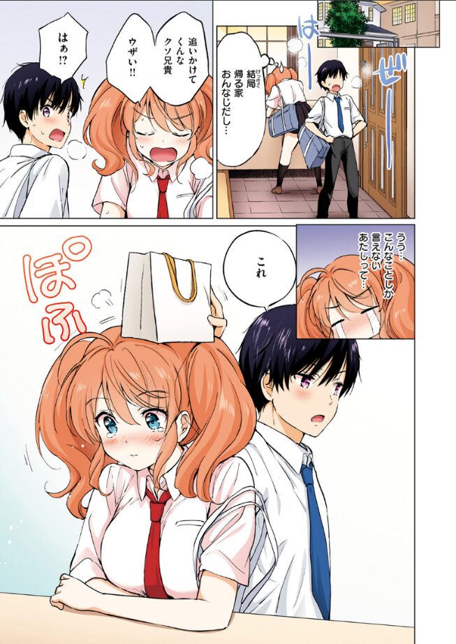 つよ☆しす【フルカラー完全版】|つかこ|b915awnmg03496 つよ☆しす【フルカラー完全版】|つかこ|b915awnmg03496
