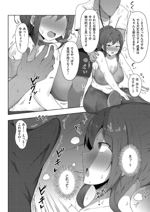秘密のカラダづくり|もち|k568agotp09851 秘密のカラダづくり|もち|k568agotp09851