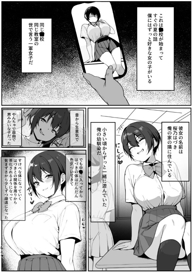 どすけべボディの1軍女子◇となぜかいちゃらぶシコ猿セ〇クス…できちゃった話 |はりぼて さくま|s574ahuat00126 どすけべボディの1軍女子◇となぜかいちゃらぶシコ猿セ〇クス…できちゃった話 |はりぼて さくま|s574ahuat00126