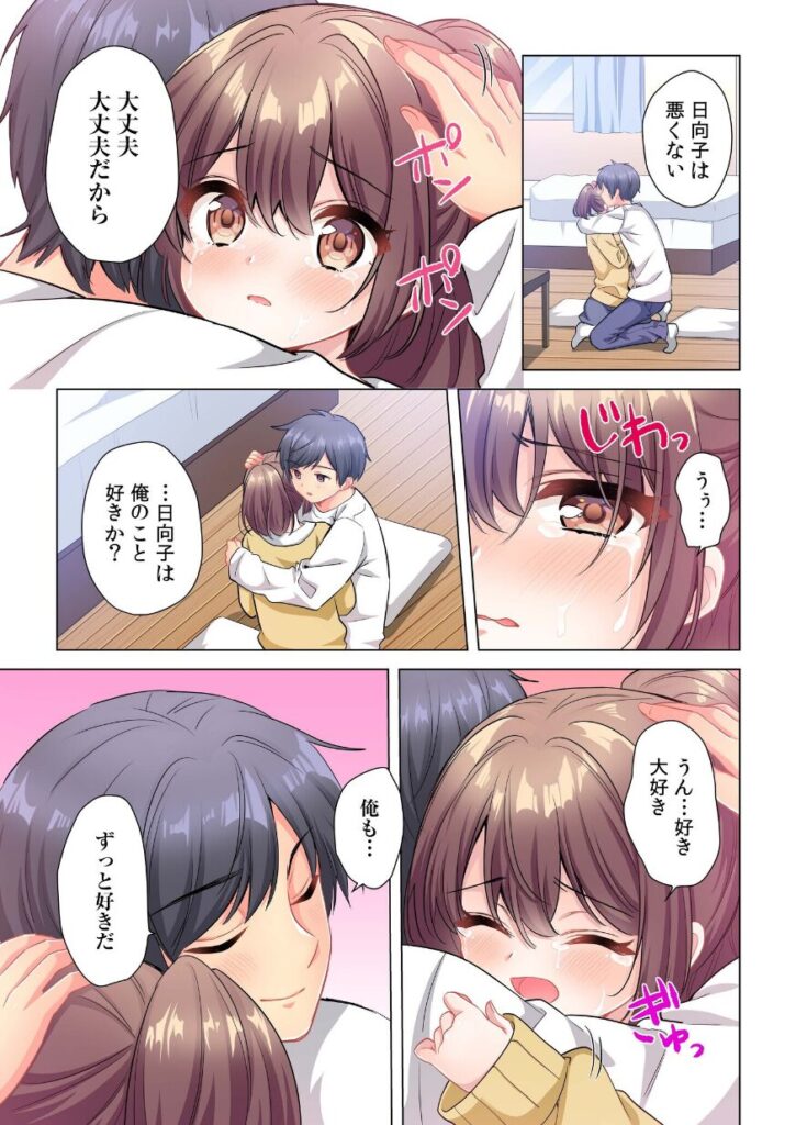 プロデューサーの命令はゼッタイです。〜いいなりアイドルの活動記録〜(6)|きすけくん|s246asnph02546 プロデューサーの命令はゼッタイです。〜いいなりアイドルの活動記録〜(6)|きすけくん|s246asnph02546