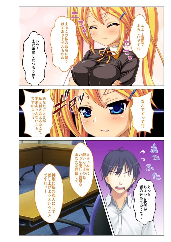 IQ4545!学園トップの美女2人とイチャラブ濃厚SEX 〜ツンデレ×純情処女いただきます〜 モザイク版|BENETTY|k187afrnt11310 IQ4545!学園トップの美女2人とイチャラブ濃厚SEX 〜ツンデレ×純情処女いただきます〜 モザイク版|BENETTY|k187afrnt11310