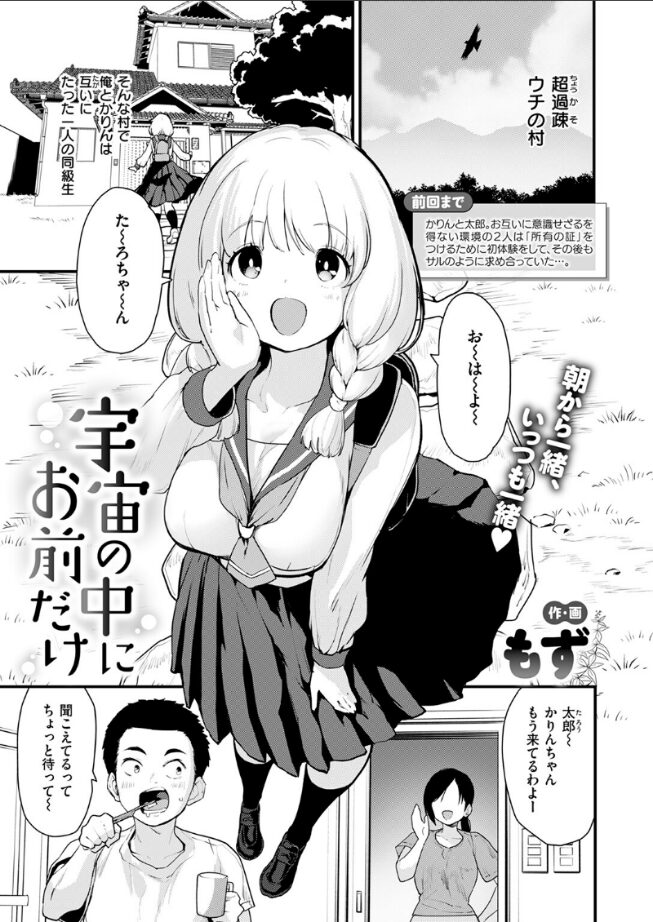 世界の中にお前だけ|もず| b915awnmg03487 世界の中にお前だけ|もず| b915awnmg03487
