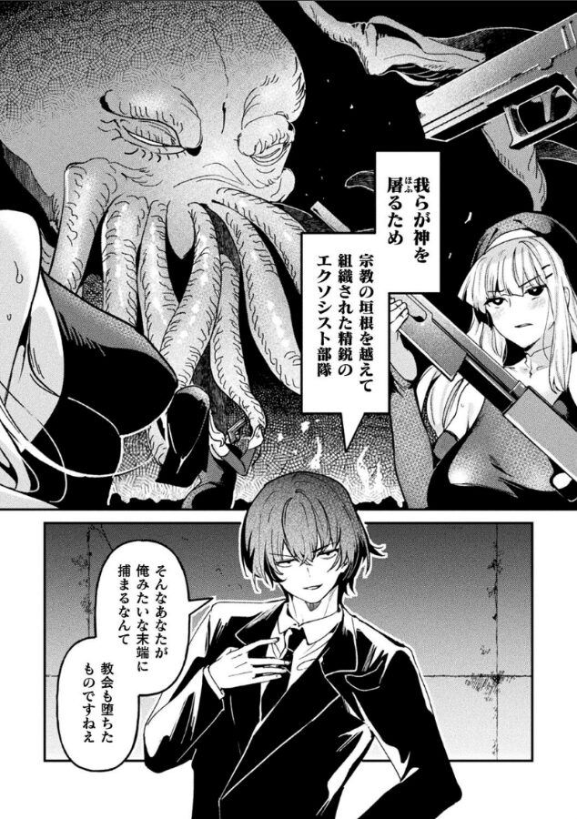 贄の座【単話】|瑠璃ららこ|b073bktcm06795 贄の座【単話】|瑠璃ららこ|b073bktcm06795