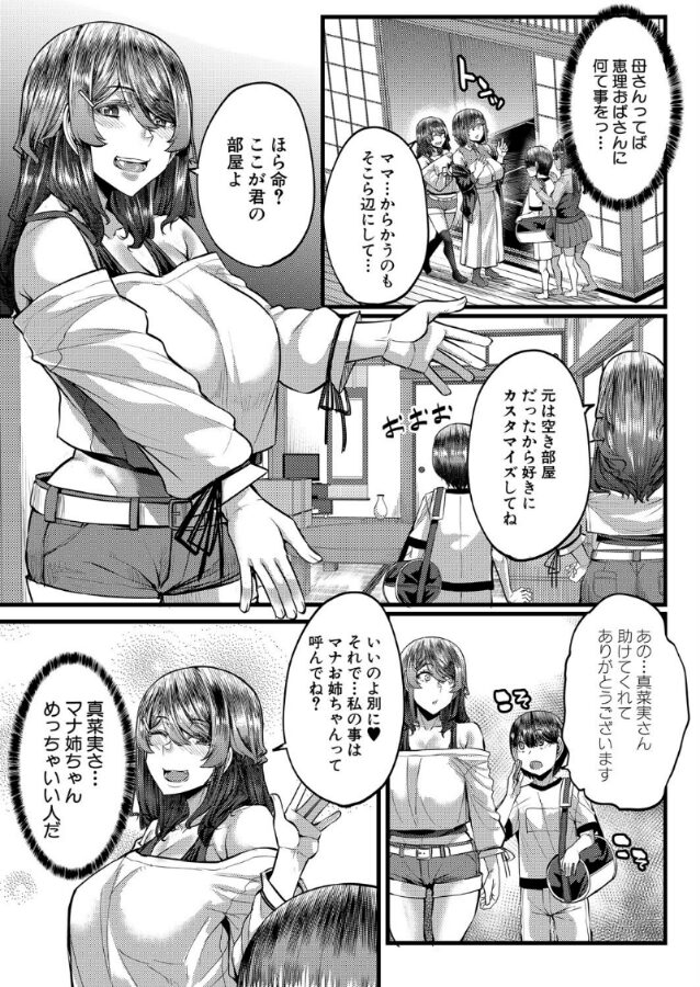田舎の淫習▽種籾様 (ゆたかめ)|ゆたかめ|b104atint02302 田舎の淫習▽種籾様 (ゆたかめ)|ゆたかめ|b104atint02302