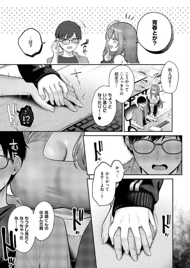 ピントをずらして|ぽんたろ|k568agotp09838 ピントをずらして|ぽんたろ|k568agotp09838