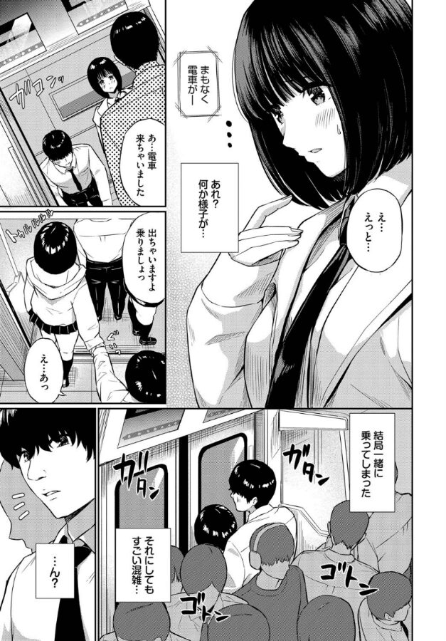 誘惑トレイン|ばしょたろう|b472abnen03344 誘惑トレイン|ばしょたろう|b472abnen03344